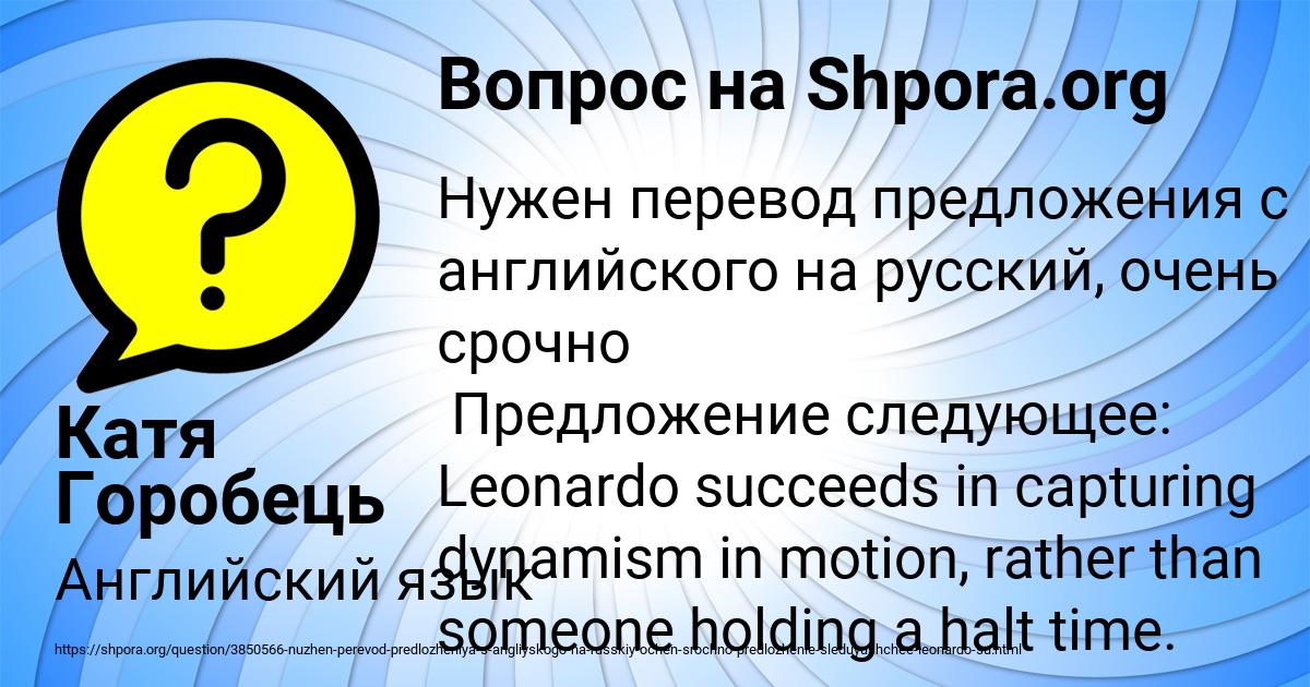 Картинка с текстом вопроса от пользователя Катя Горобець