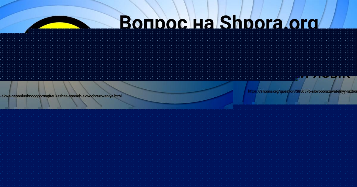 Картинка с текстом вопроса от пользователя SONYA BYKOVA