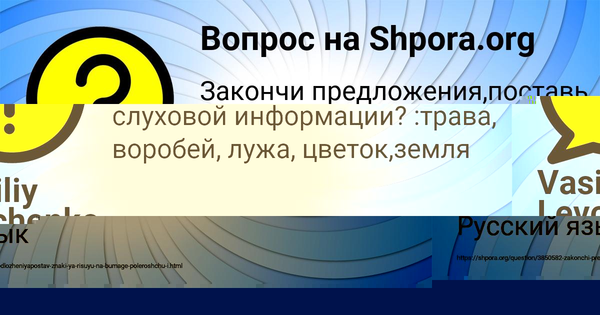 Картинка с текстом вопроса от пользователя АРИНА ЗАБАЕВА