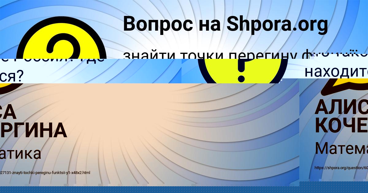 Картинка с текстом вопроса от пользователя АЛИСА ТИЩЕНКО