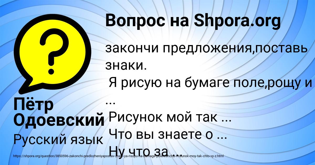 Картинка с текстом вопроса от пользователя Пётр Одоевский