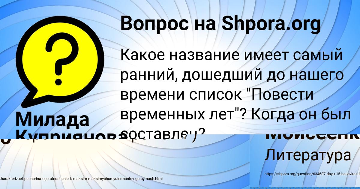 Картинка с текстом вопроса от пользователя Милада Куприянова