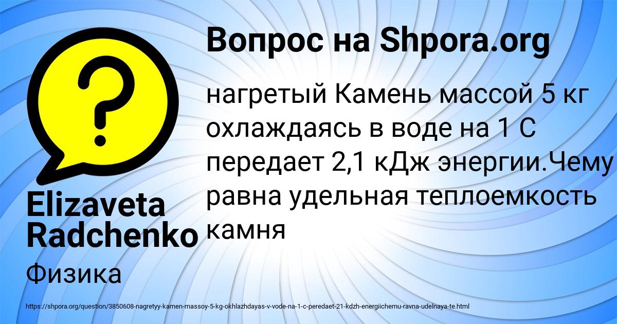 Картинка с текстом вопроса от пользователя Elizaveta Radchenko