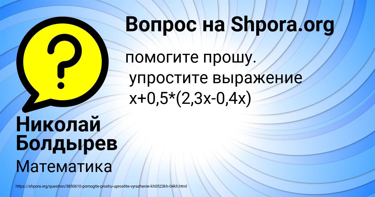 Картинка с текстом вопроса от пользователя Николай Болдырев