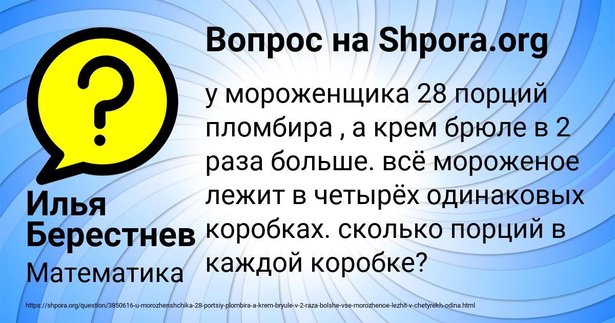 Картинка с текстом вопроса от пользователя Илья Берестнев