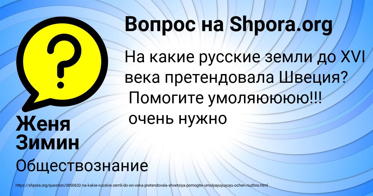 Картинка с текстом вопроса от пользователя Женя Зимин
