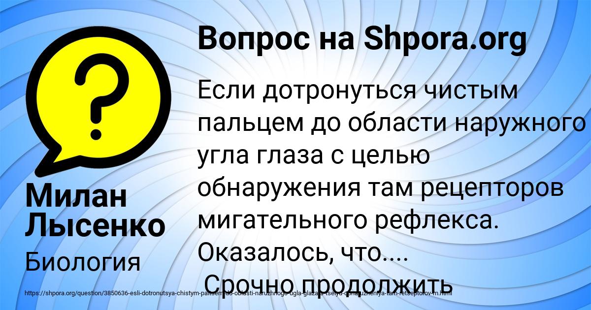 Картинка с текстом вопроса от пользователя Милан Лысенко
