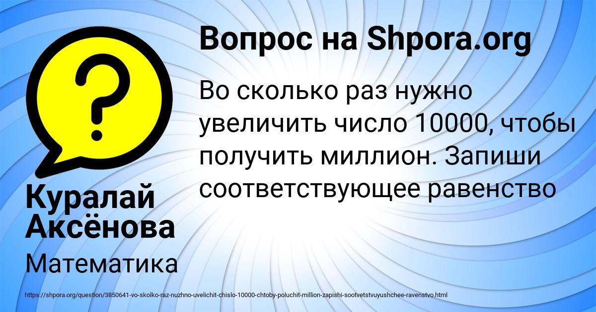Картинка с текстом вопроса от пользователя Куралай Аксёнова