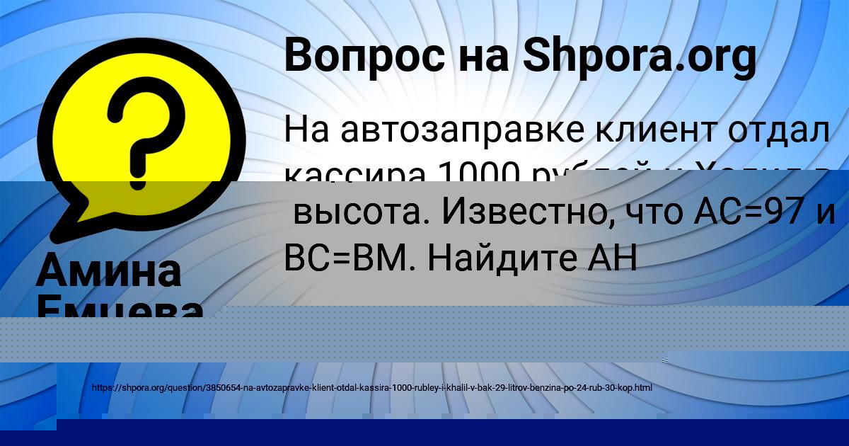 Картинка с текстом вопроса от пользователя Вова Львов