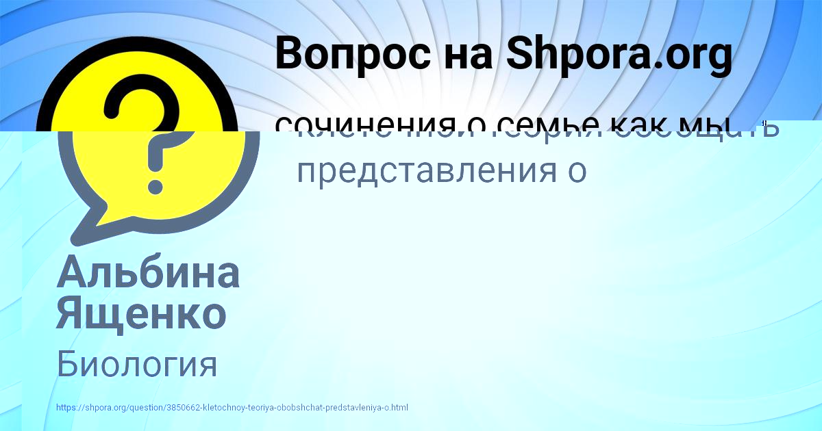 Картинка с текстом вопроса от пользователя Альбина Ященко