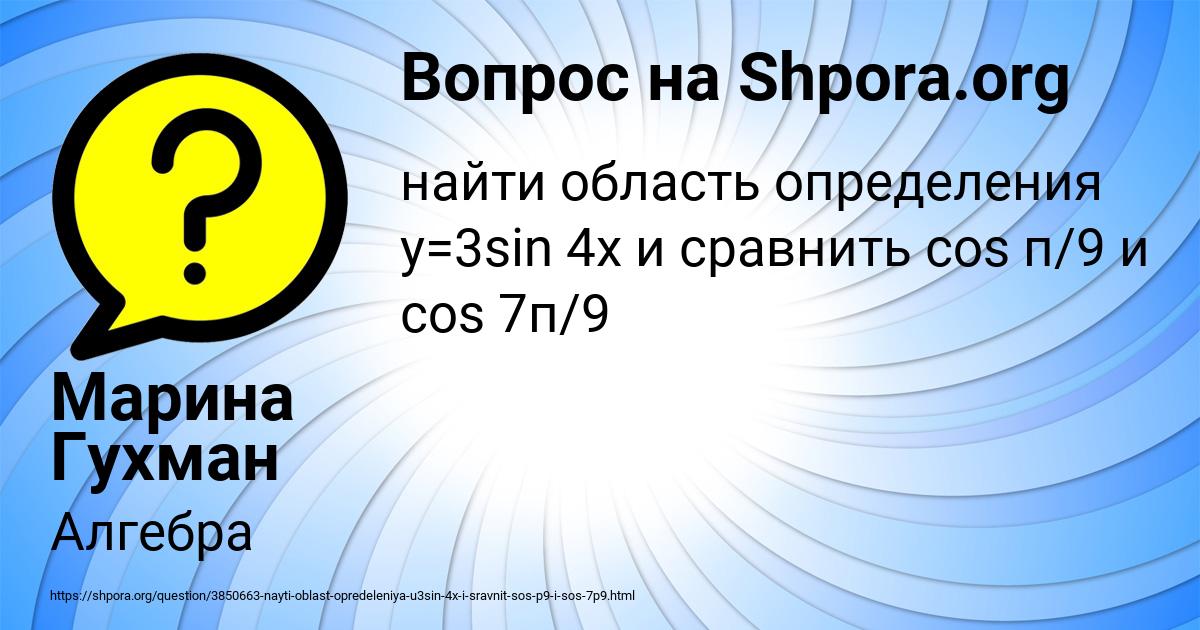 Картинка с текстом вопроса от пользователя Марина Гухман