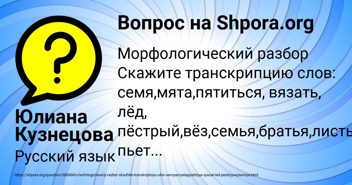 Картинка с текстом вопроса от пользователя Юлиана Кузнецова