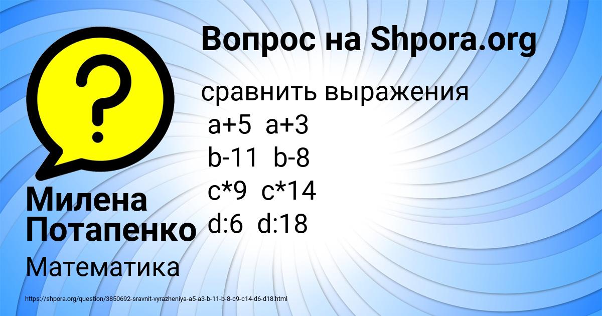 Картинка с текстом вопроса от пользователя Милена Потапенко