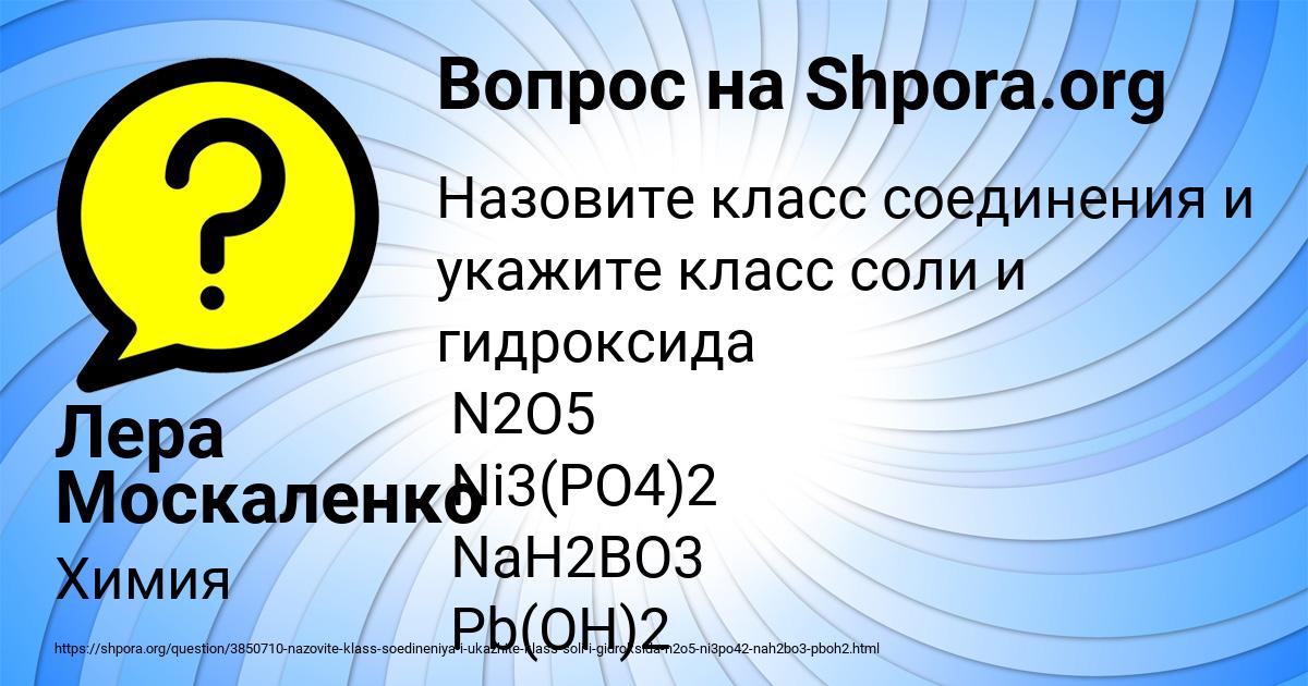 Картинка с текстом вопроса от пользователя Лера Москаленко