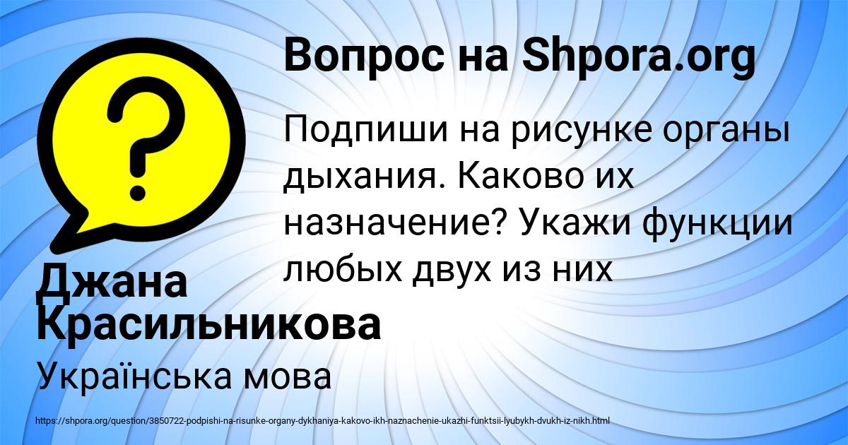 Картинка с текстом вопроса от пользователя Джана Красильникова