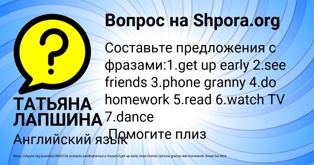 Картинка с текстом вопроса от пользователя ТАТЬЯНА ЛАПШИНА