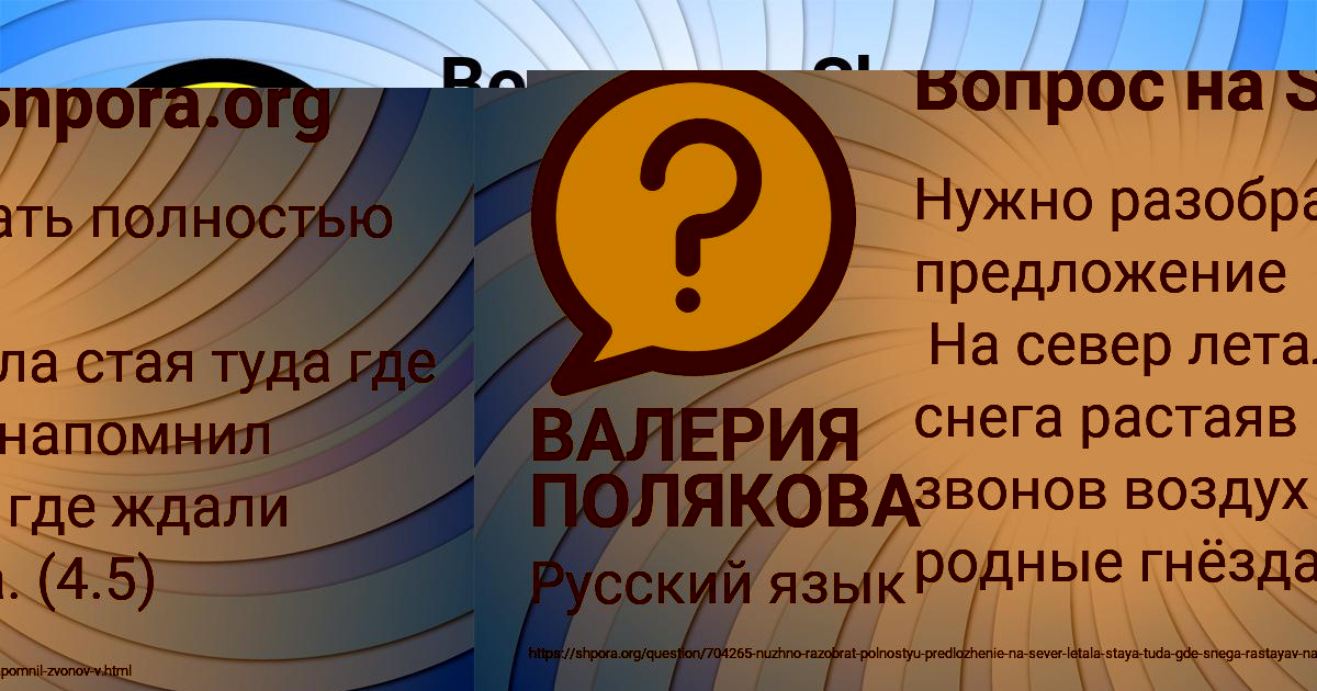 Картинка с текстом вопроса от пользователя Анжела Евсеенко