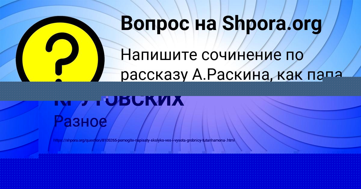 Картинка с текстом вопроса от пользователя ДИЛЯРА КРЫСОВА