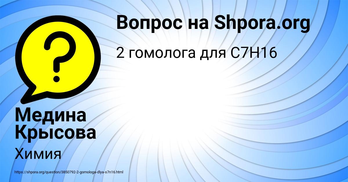 Картинка с текстом вопроса от пользователя Медина Крысова