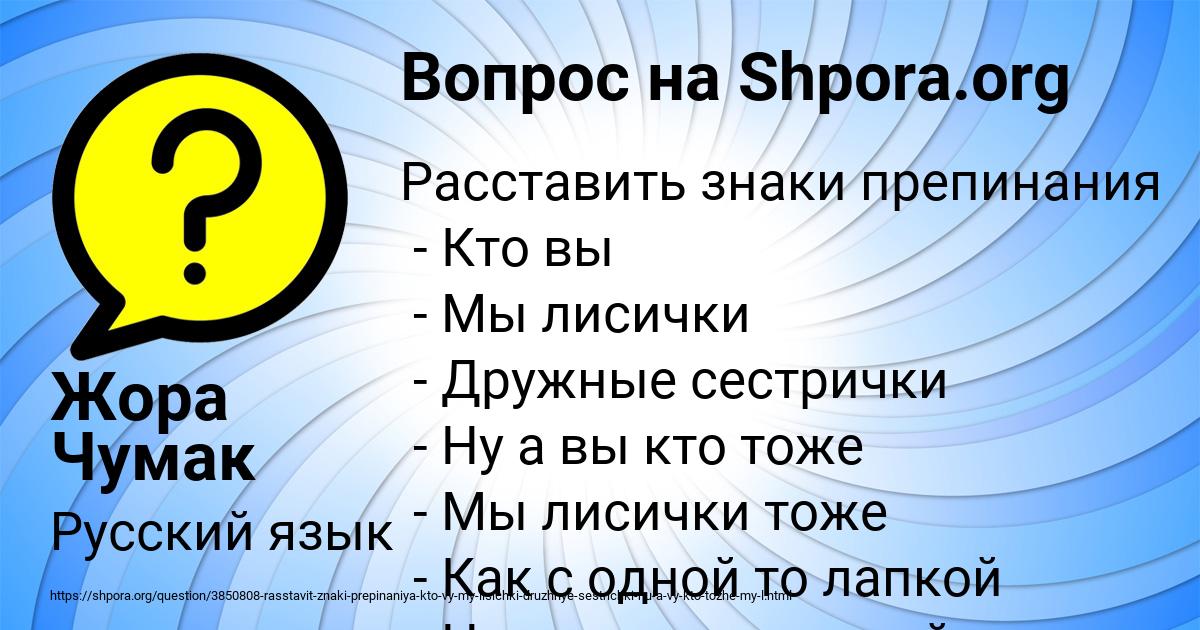 Картинка с текстом вопроса от пользователя Жора Чумак