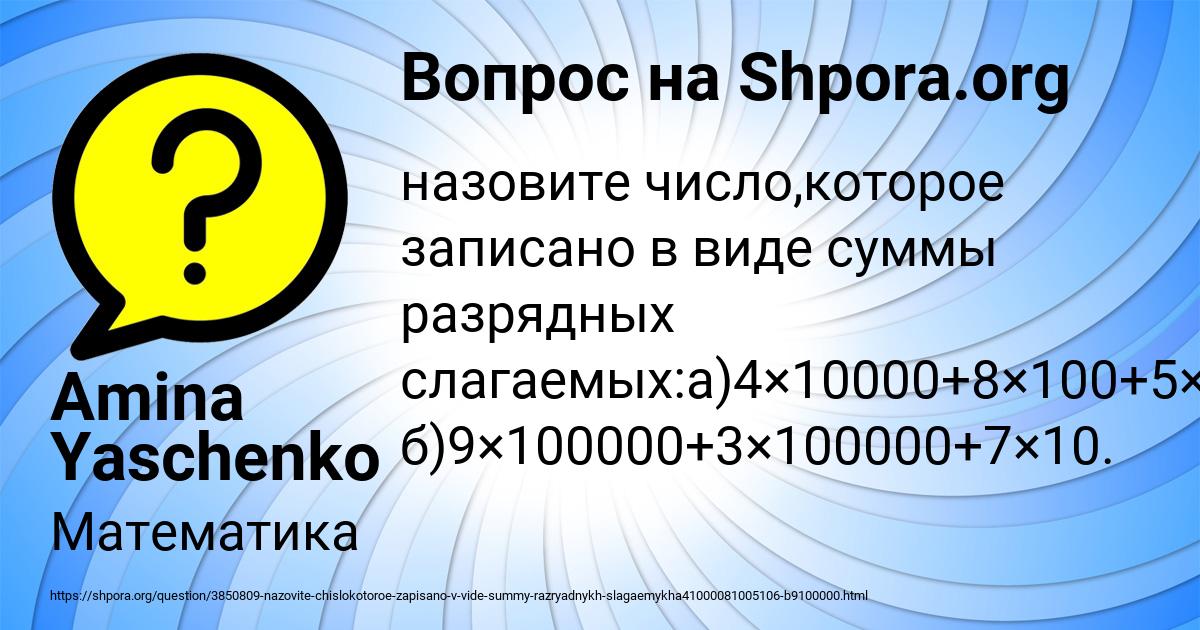 Картинка с текстом вопроса от пользователя Amina Yaschenko