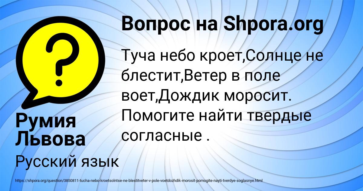 Картинка с текстом вопроса от пользователя Румия Львова