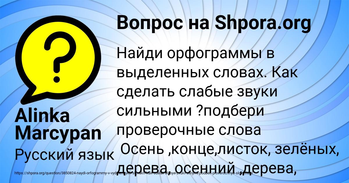 Картинка с текстом вопроса от пользователя Alinka Marcypan