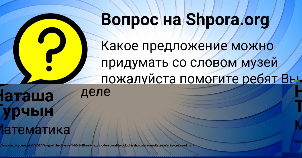 Картинка с текстом вопроса от пользователя Дарья Демиденко