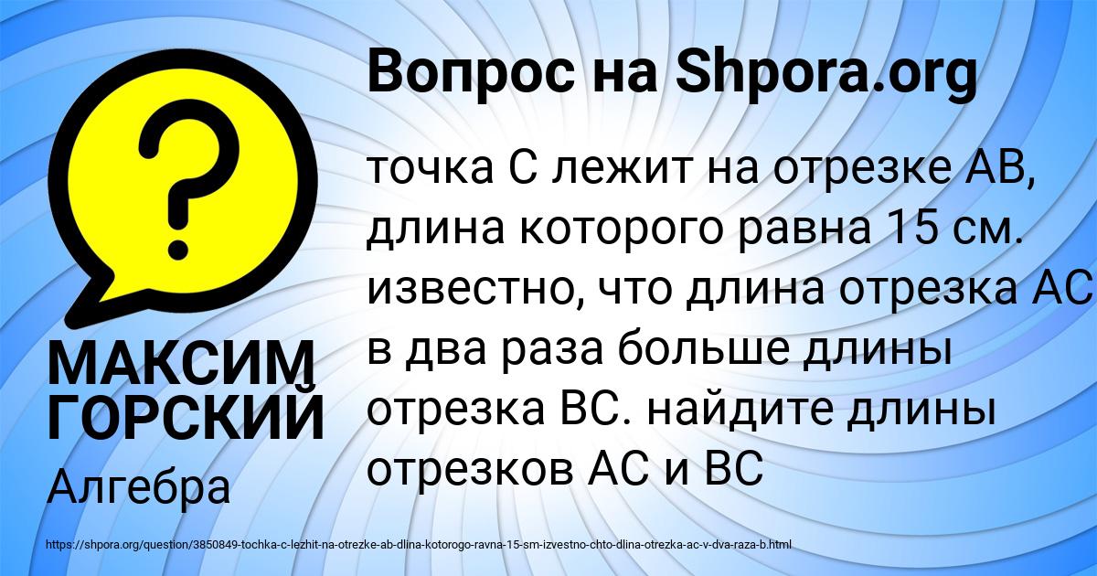 Картинка с текстом вопроса от пользователя МАКСИМ ГОРСКИЙ