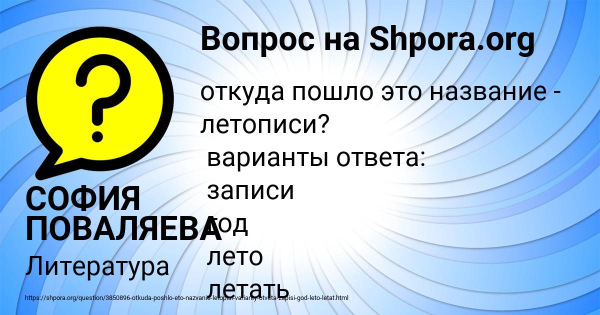 Картинка с текстом вопроса от пользователя СОФИЯ ПОВАЛЯЕВА