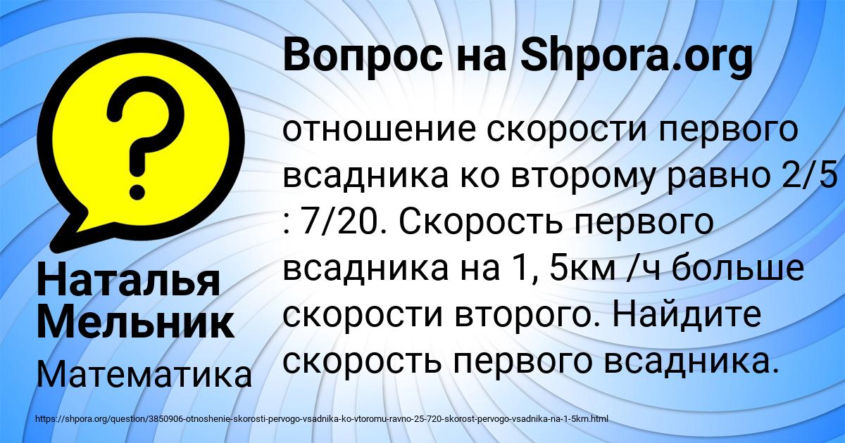 Картинка с текстом вопроса от пользователя Наталья Мельник