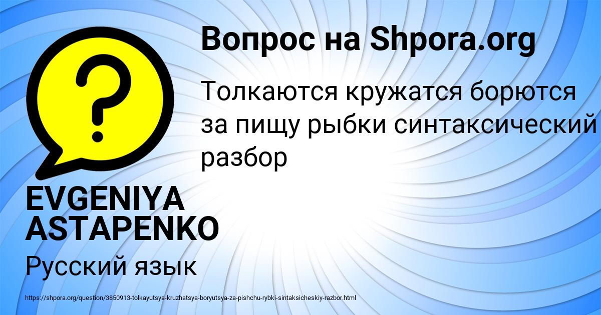 Картинка с текстом вопроса от пользователя EVGENIYA ASTAPENKO 