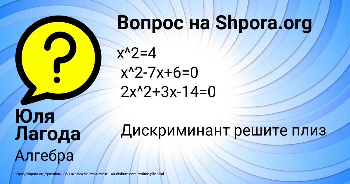 Картинка с текстом вопроса от пользователя Юля Лагода