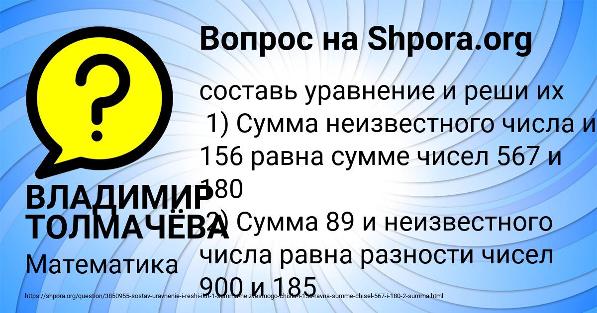 Картинка с текстом вопроса от пользователя ВЛАДИМИР ТОЛМАЧЁВА