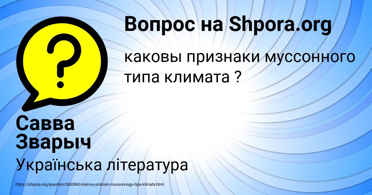 Картинка с текстом вопроса от пользователя Савва Зварыч