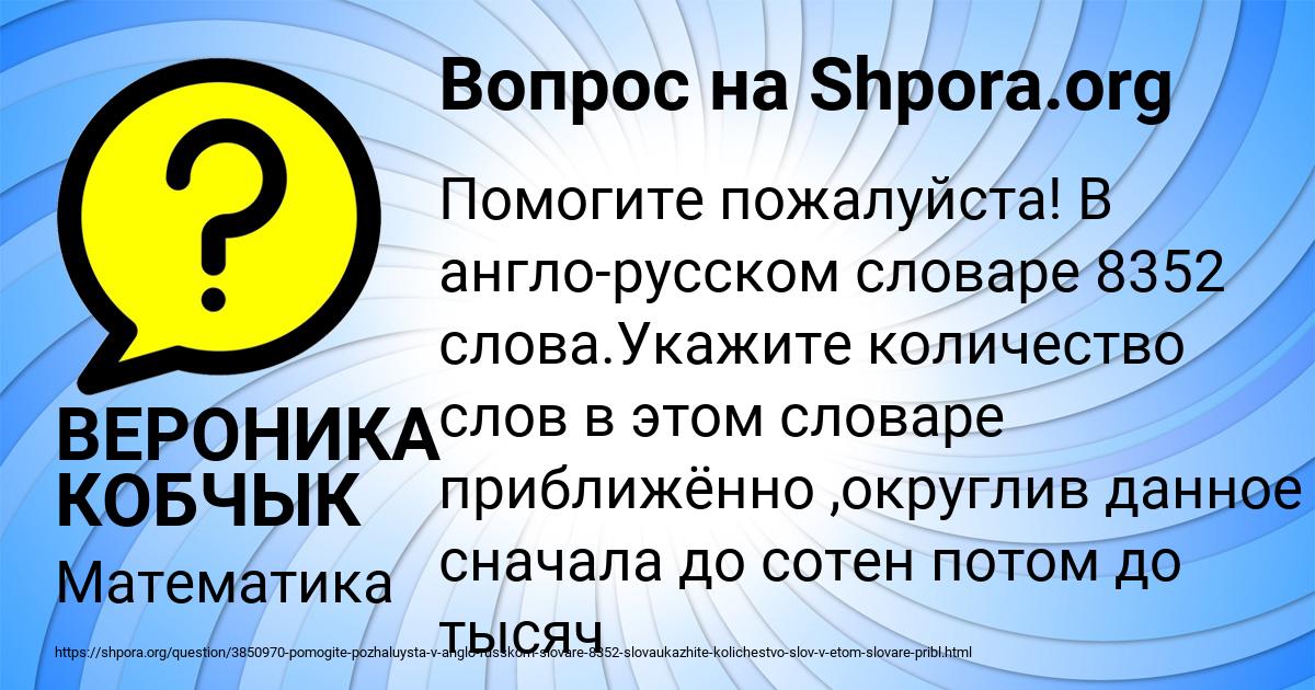 Картинка с текстом вопроса от пользователя ВЕРОНИКА КОБЧЫК