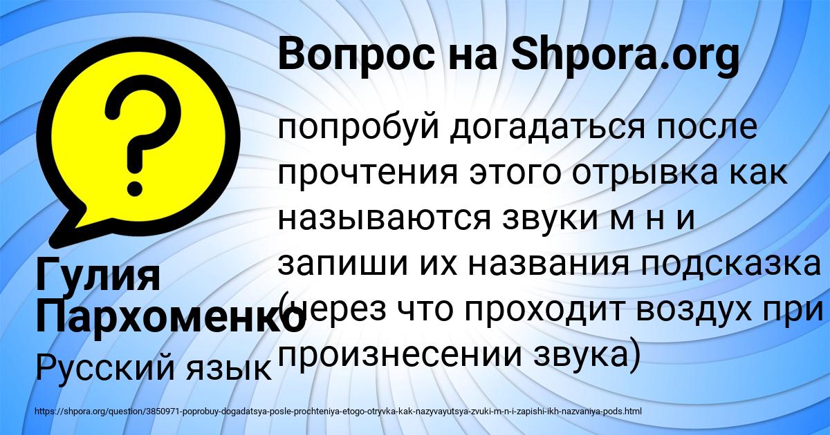 Картинка с текстом вопроса от пользователя Гулия Пархоменко