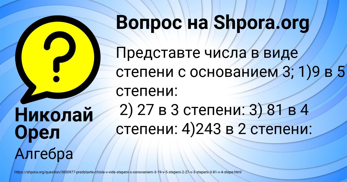 Картинка с текстом вопроса от пользователя Николай Орел