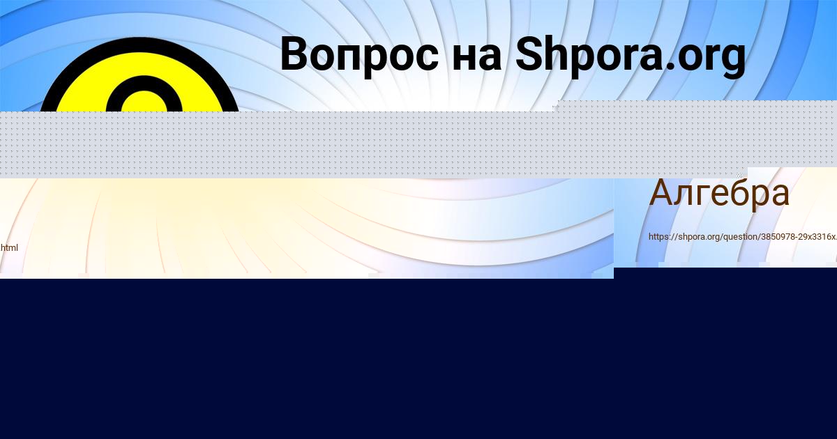 Картинка с текстом вопроса от пользователя Маргарита Потапенко