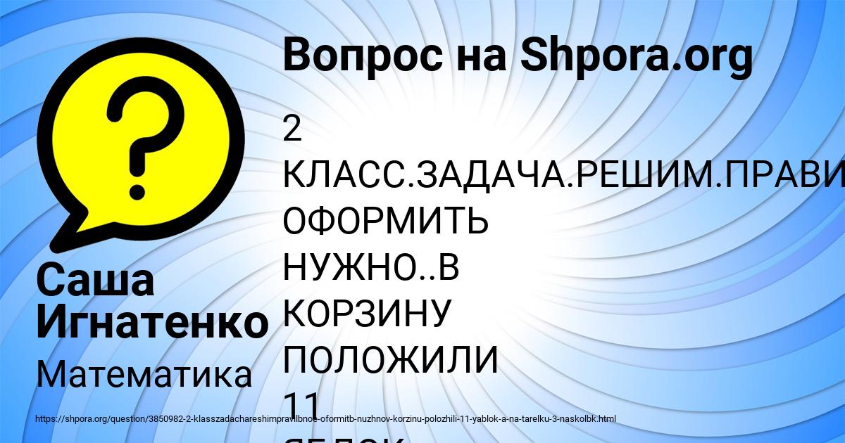 Картинка с текстом вопроса от пользователя Саша Игнатенко