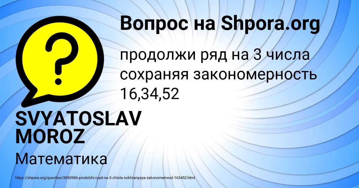 Картинка с текстом вопроса от пользователя SVYATOSLAV MOROZ