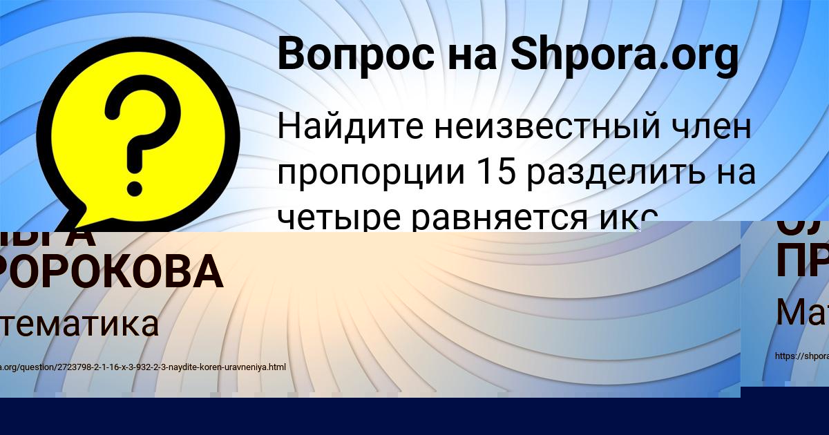 Картинка с текстом вопроса от пользователя Радик Савыцькый