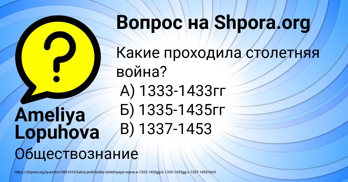 Картинка с текстом вопроса от пользователя Ameliya Lopuhova