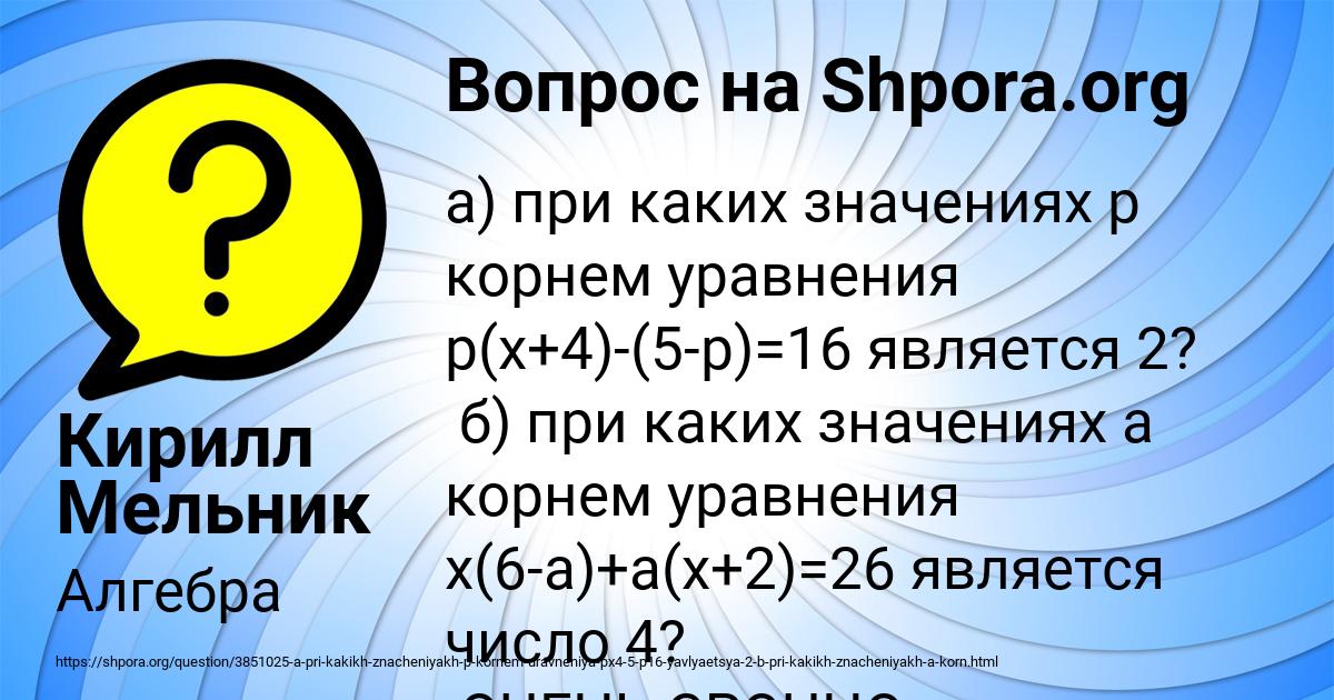 Картинка с текстом вопроса от пользователя Кирилл Мельник