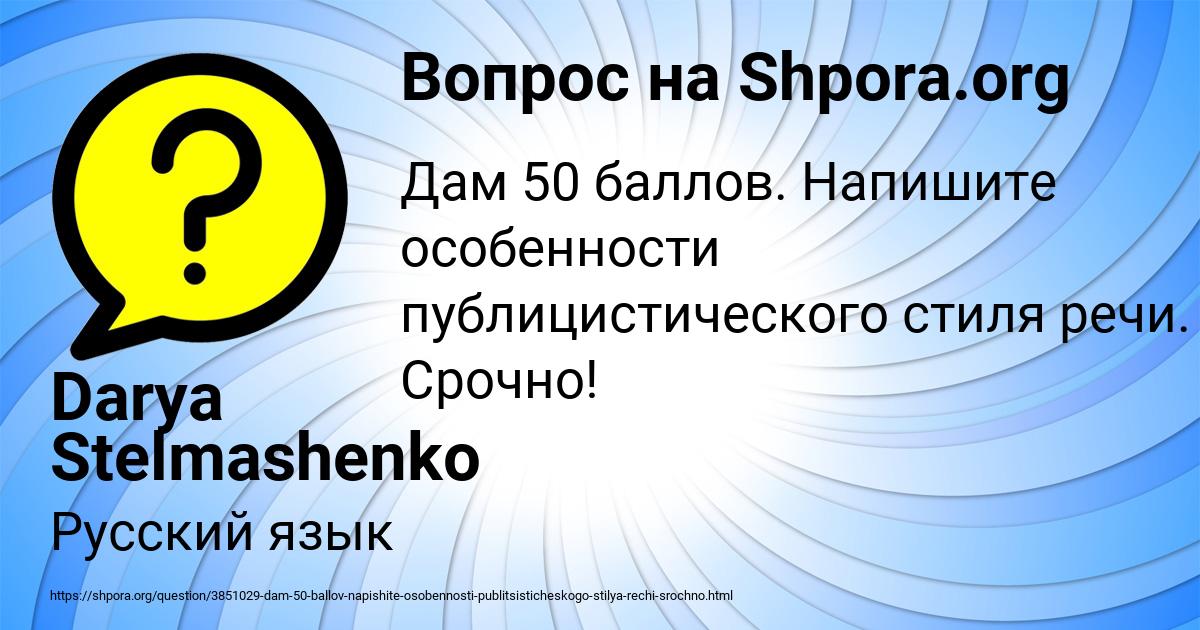 Картинка с текстом вопроса от пользователя Darya Stelmashenko