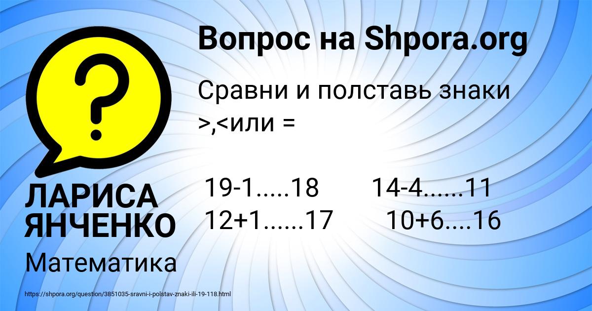 Картинка с текстом вопроса от пользователя ЛАРИСА ЯНЧЕНКО