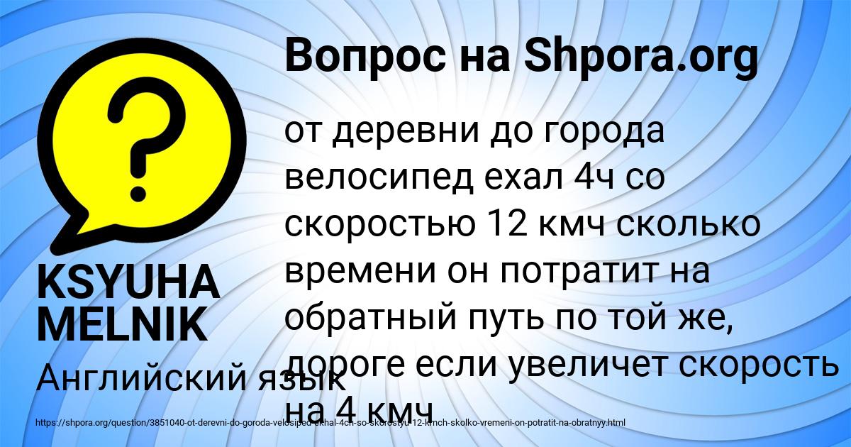 Картинка с текстом вопроса от пользователя KSYUHA MELNIK