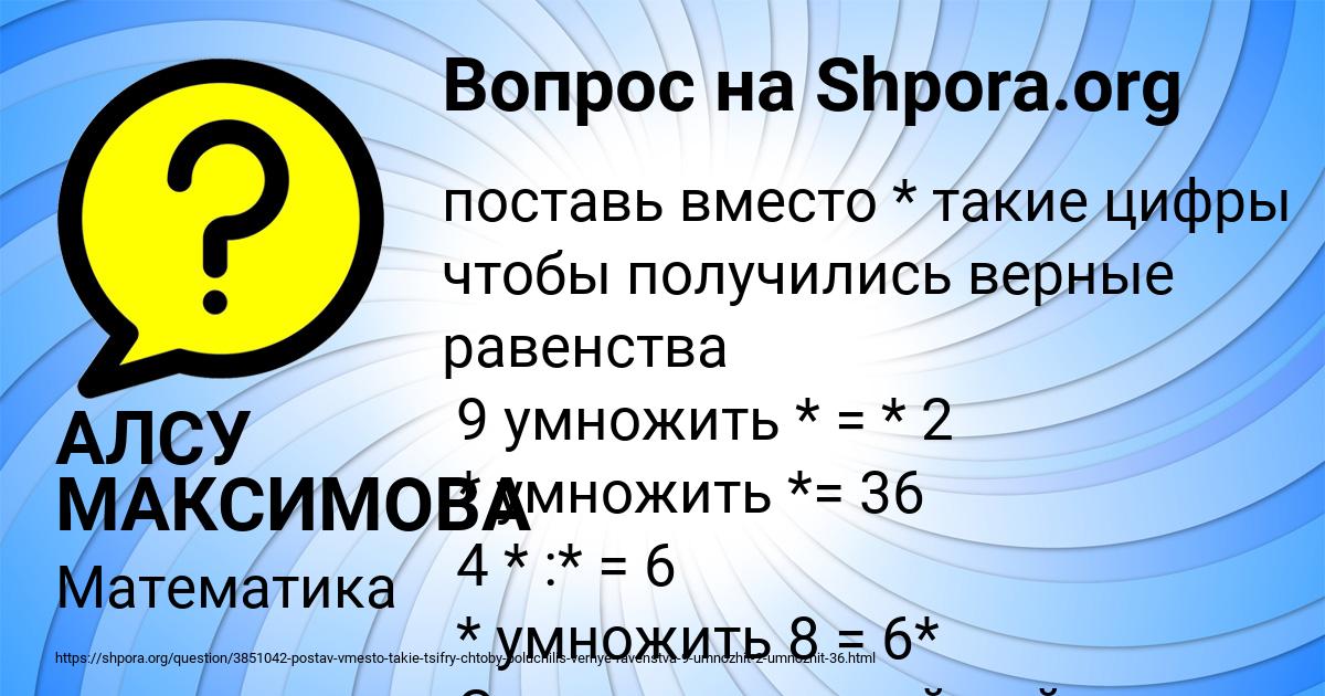 Картинка с текстом вопроса от пользователя АЛСУ МАКСИМОВА