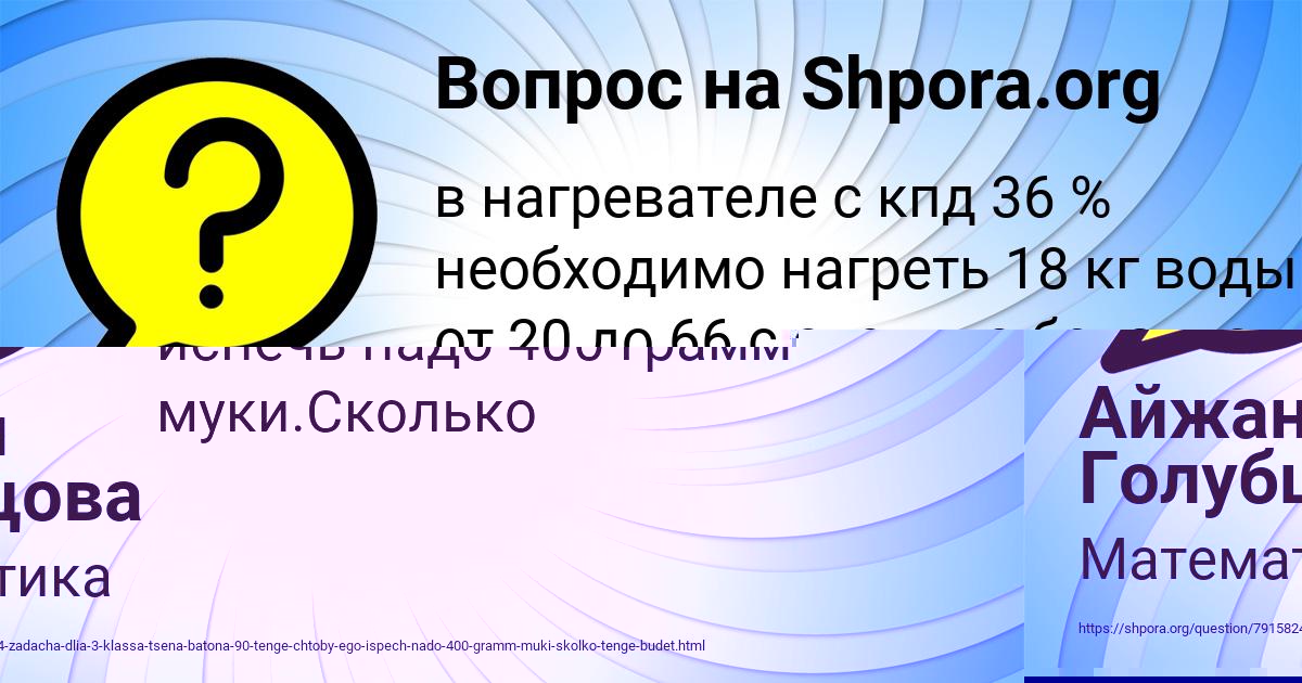 Картинка с текстом вопроса от пользователя Заур Погорелов