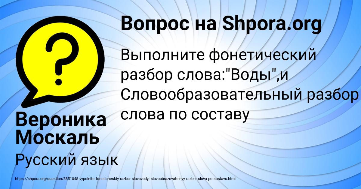 Картинка с текстом вопроса от пользователя Вероника Москаль